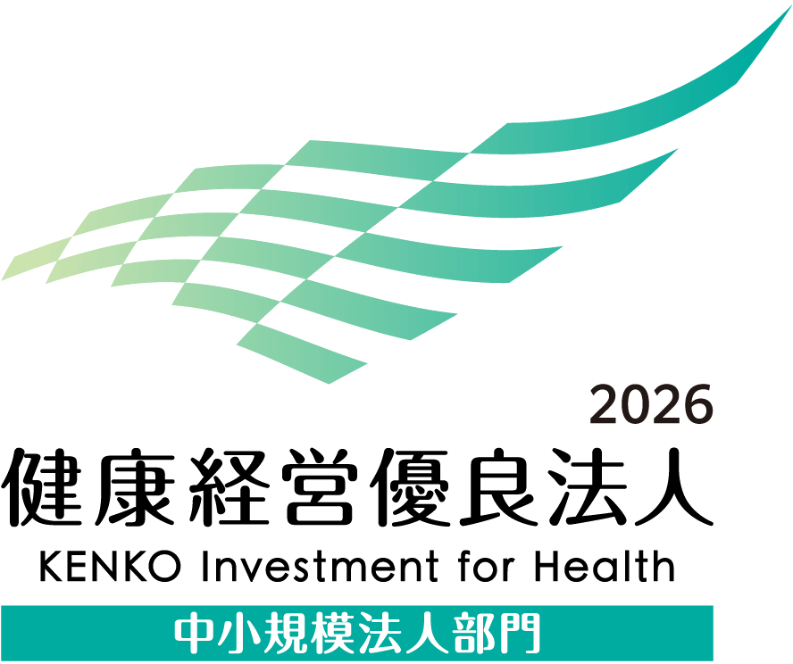 健康経営優良法人